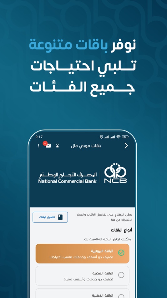 #8. Mobimal موبي مال (iOS) 由: MASARAT IT & FINANCIAL SERVICE COMPANY
