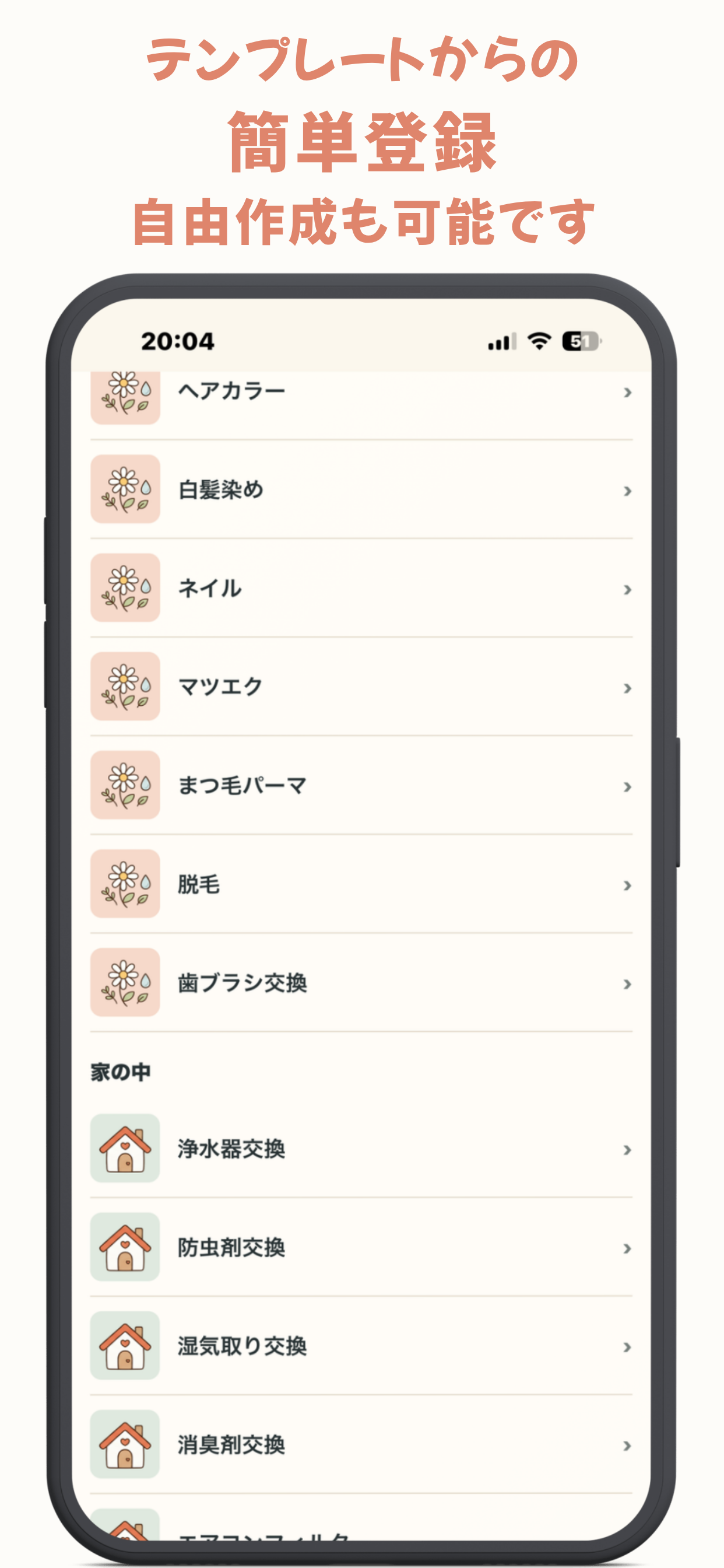 あれから screenshot 3