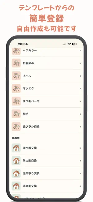 あれから screenshot 3