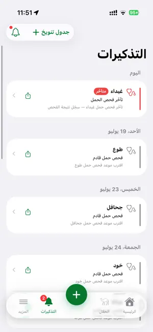 مداني screenshot 4