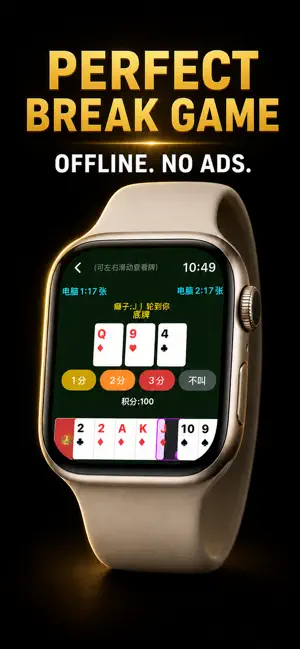Doudizhu-watch game screenshot 3