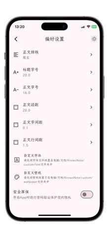知拾笔记 screenshot