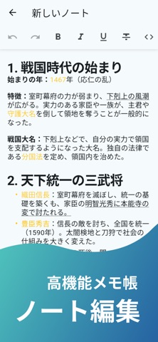 暗記シート ～写真・ノート・レジュメを赤シートで勉強～ screenshot