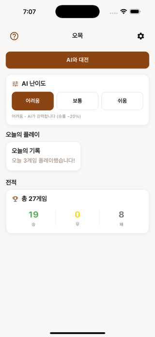 SimpleOmok Screenshot 5 of 8