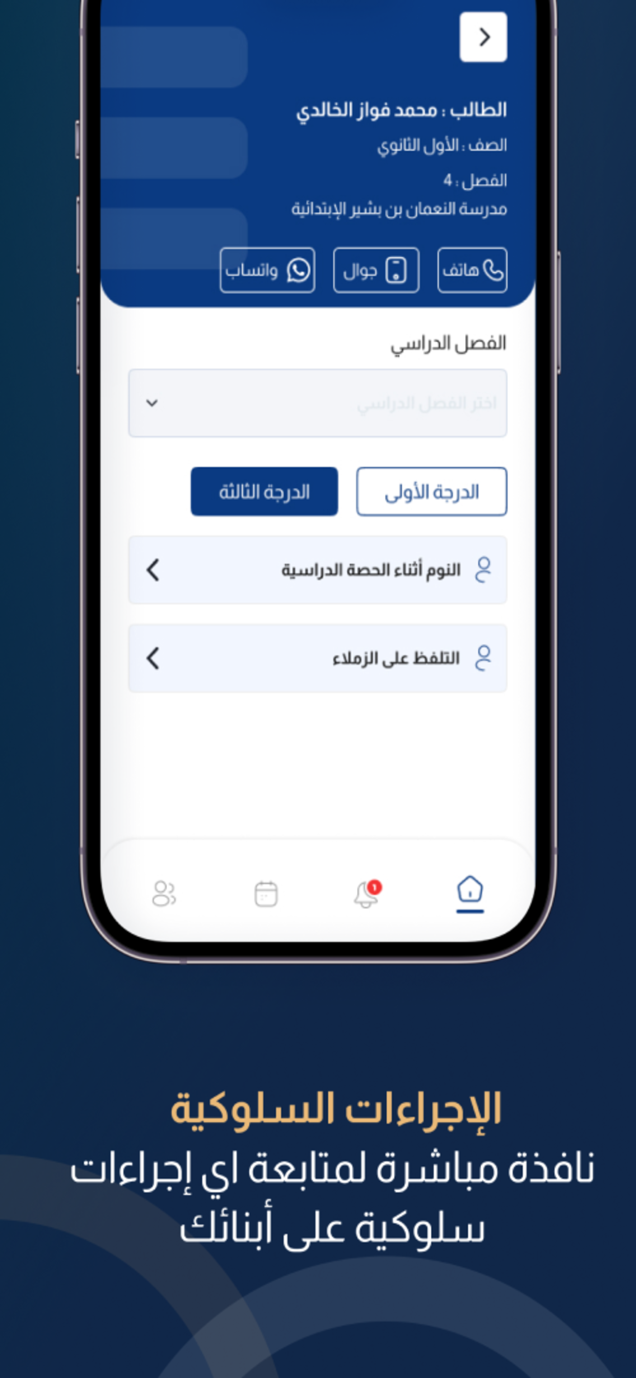 لام لأولياء الأمور