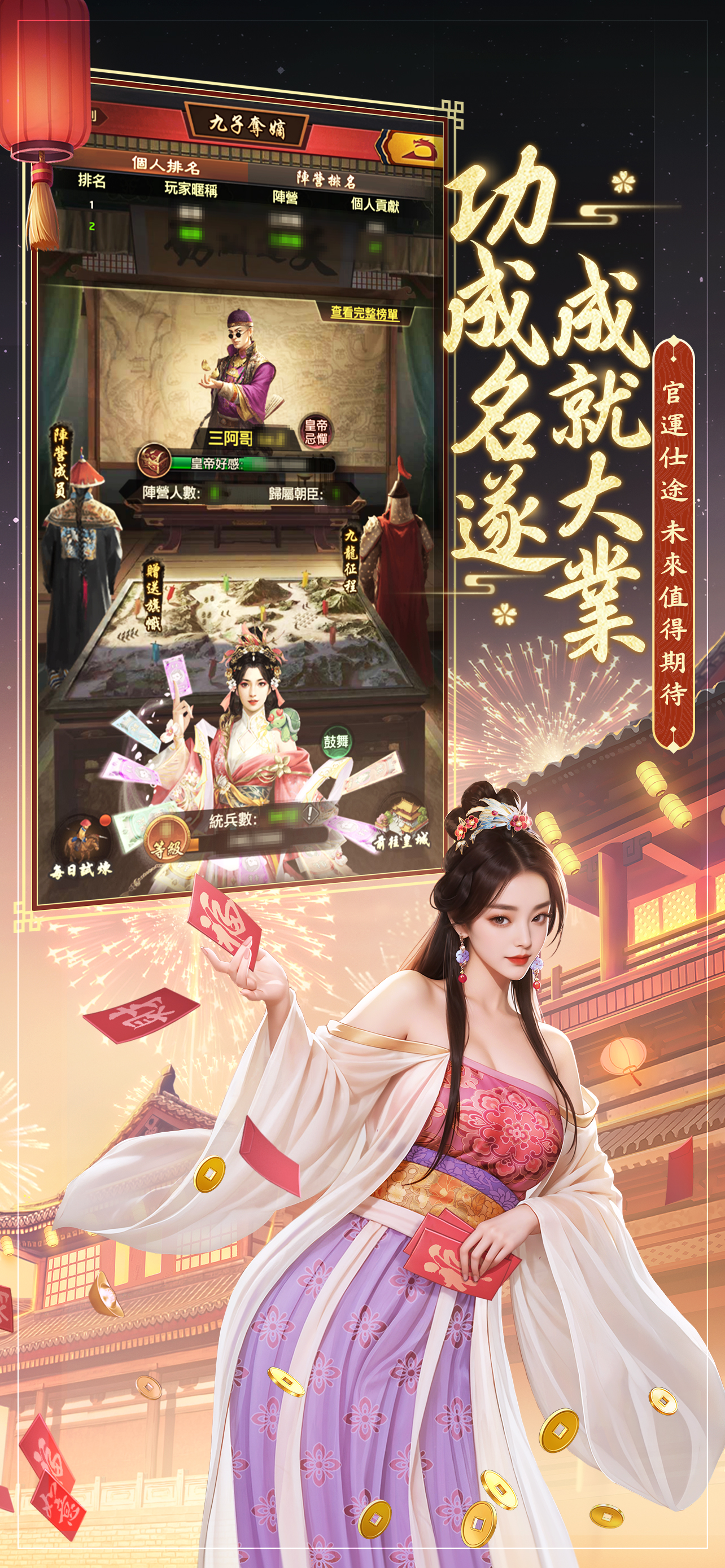 叫我官老爺 screenshot 14