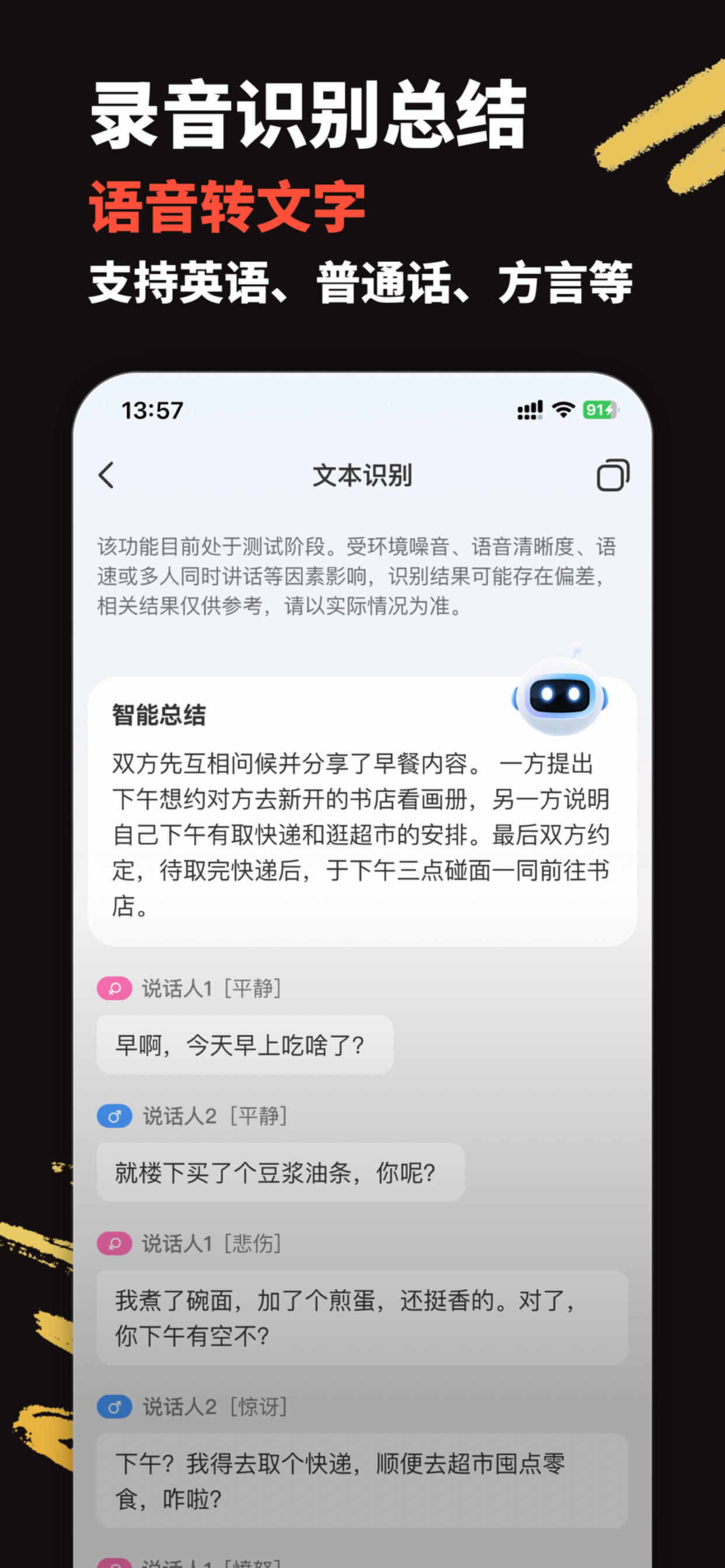 Safee-手机通话录音助手拍摄记录软件安全静默取证工具