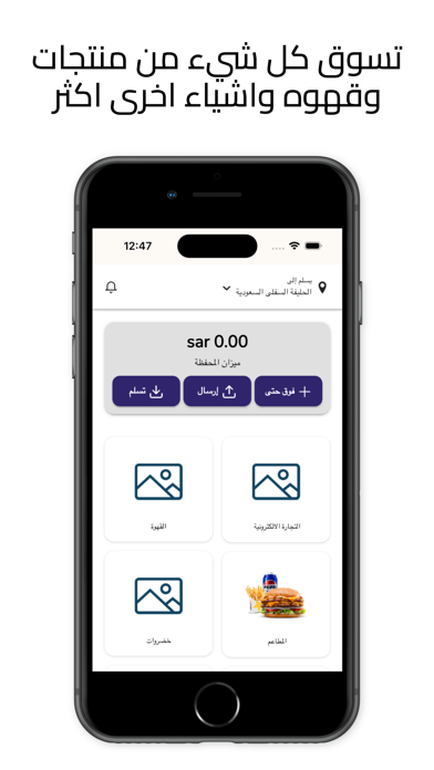 Mndob | مندوب الحائط Screenshot