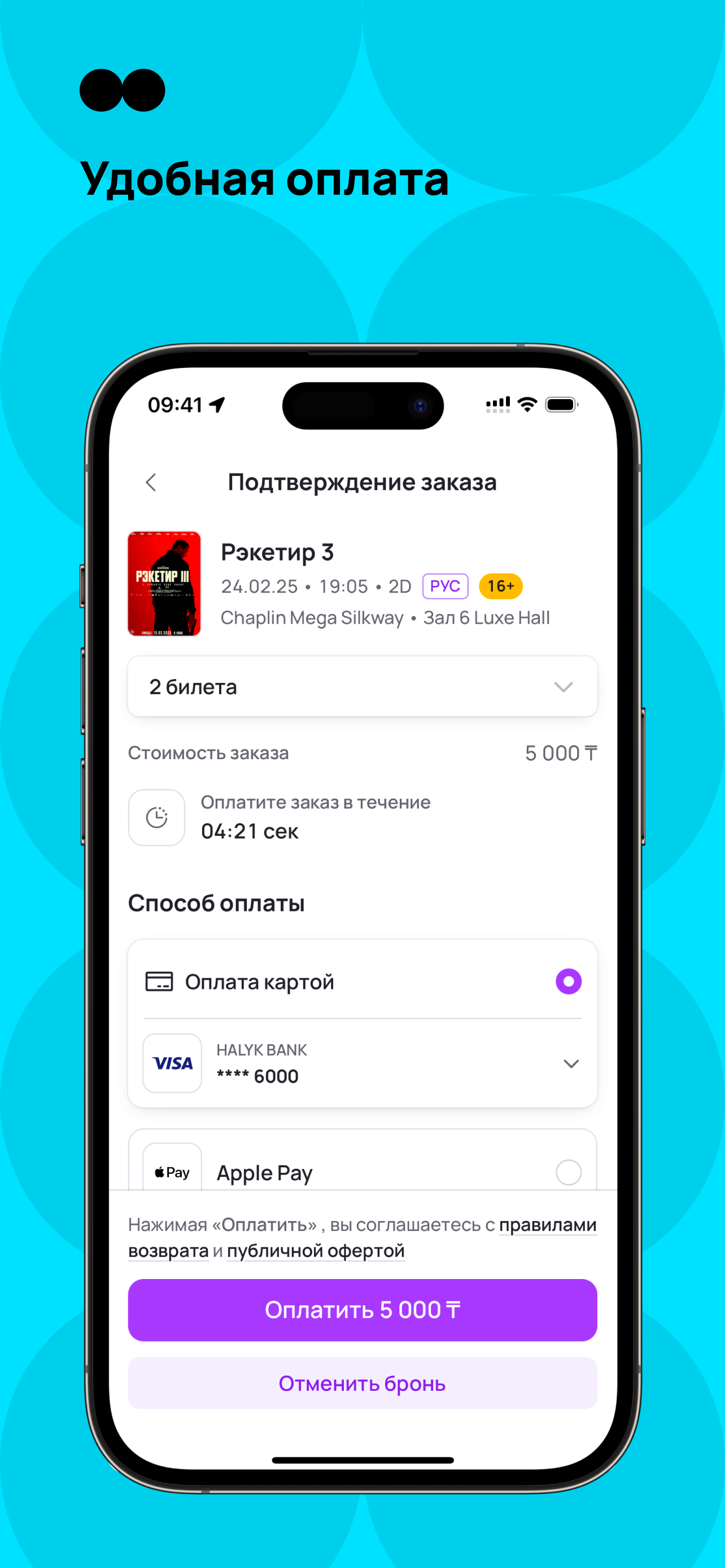 Kino.kz - Афиша Казахстана