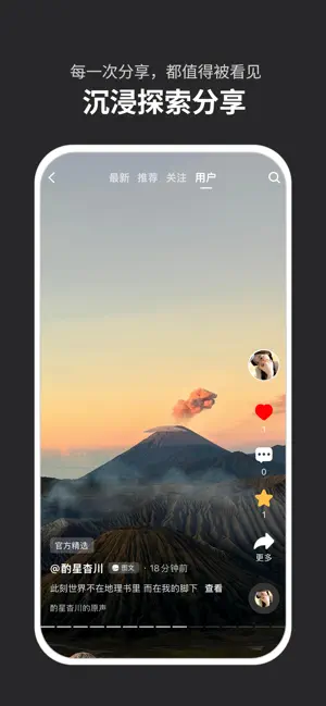 有光社区 screenshot 2