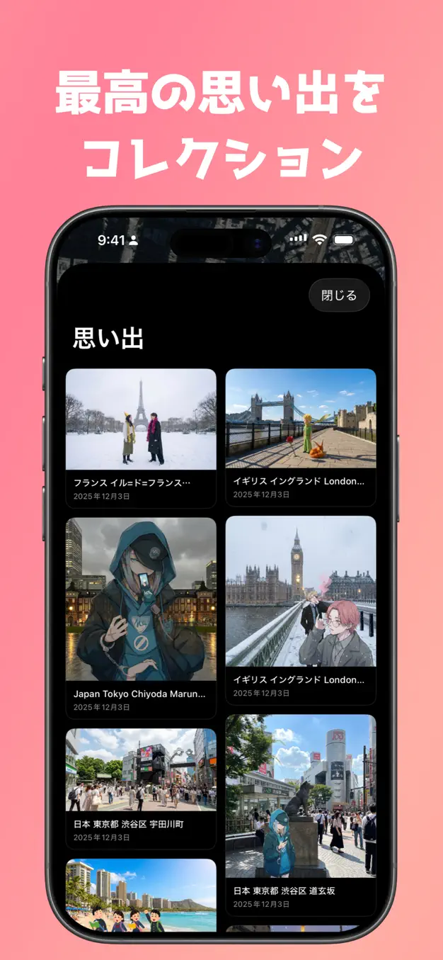 空想旅行カメラ - AIで世界をスナップ スクリーンショット 5