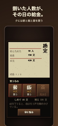 あらため｜関所の書類審査 screenshot 4