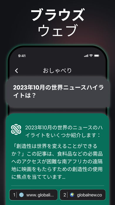 Ask AI - 日本語のAIチャットボットアプリのおすすめ画像4