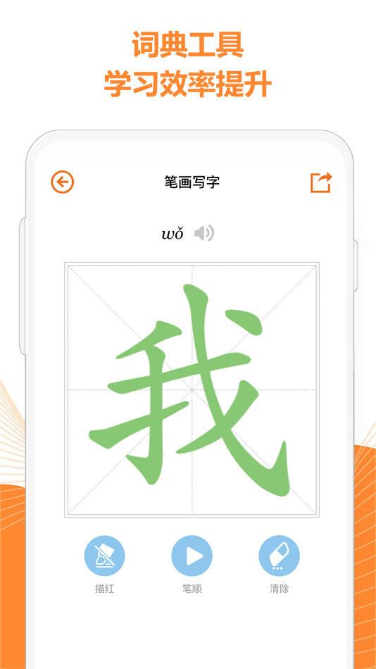 #6. 好爸爸学习机 - 小学英语(PEP人教版全集)点读教材 (iOS) 由: Jiangxin Technologies, Inc.