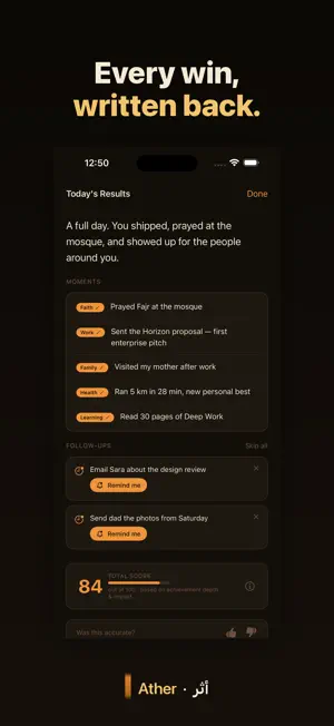 Ather – أثر screenshot 3