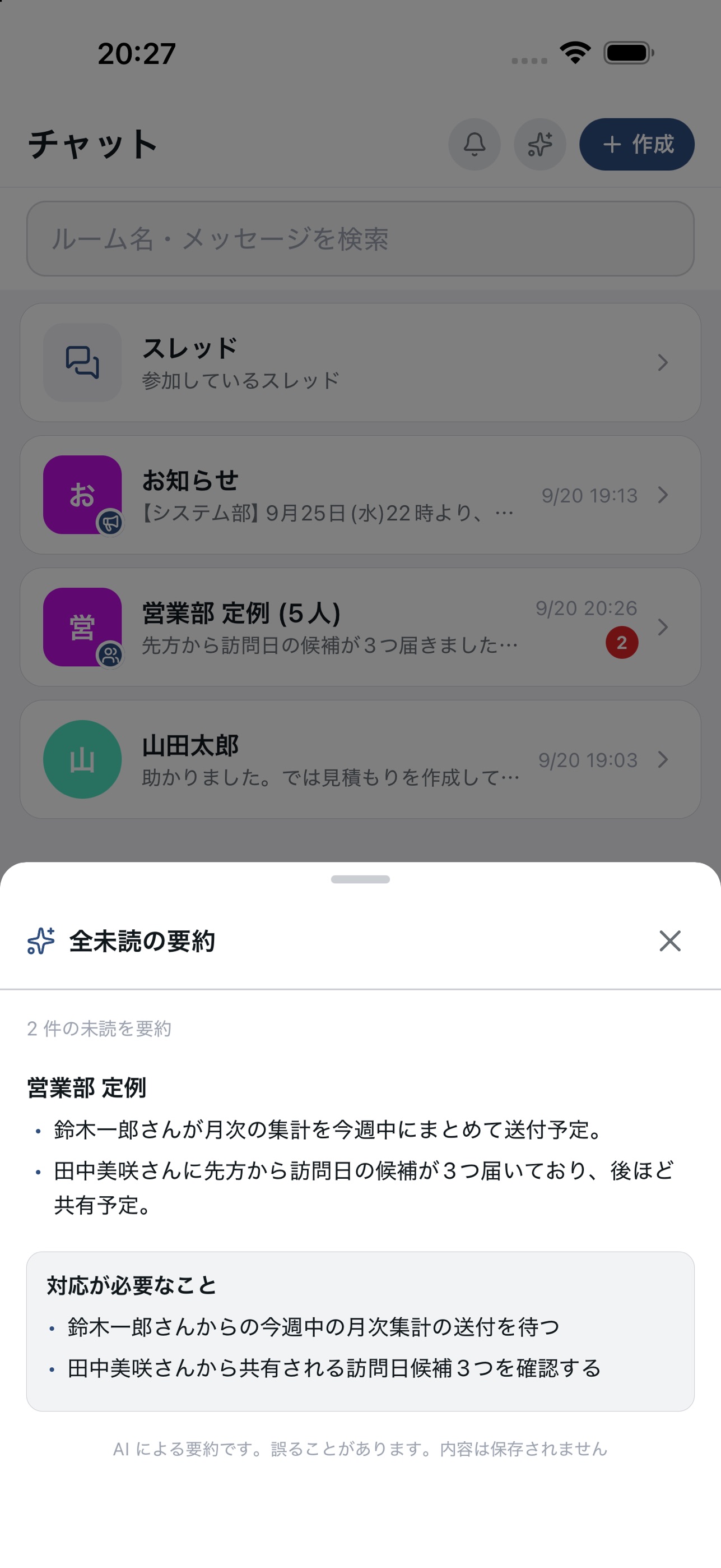Screenshot 7 of dxチャット
