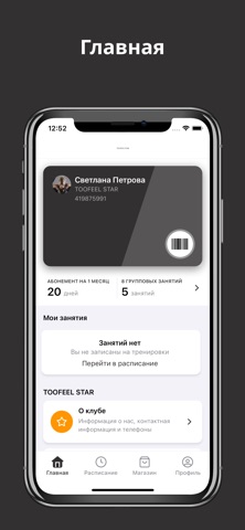 TOOFEEL STAR screenshot