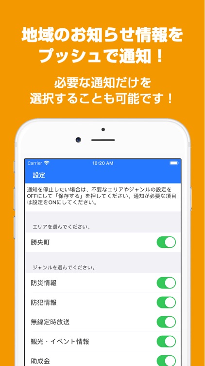 勝央町公式アプリ しょうおうナビ