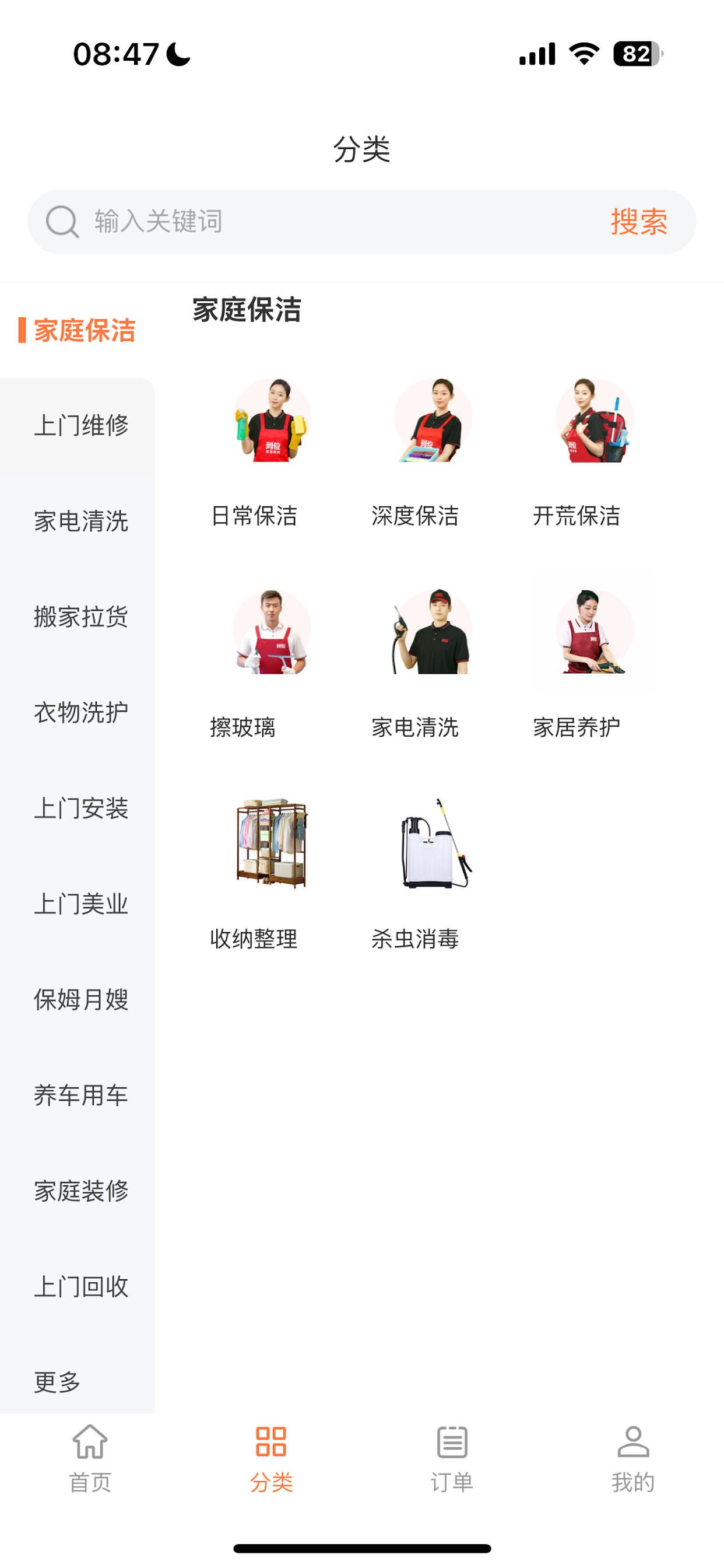 家优选