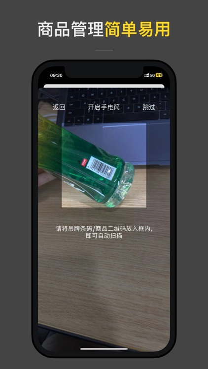 百联云店商户端 screenshot-3