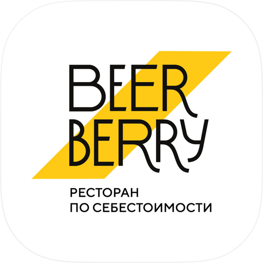Бирберри
