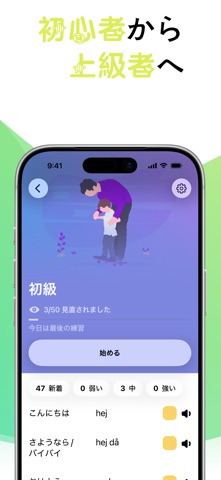 LENGOでスウェーデン語を学ぶ のスクリーンショット