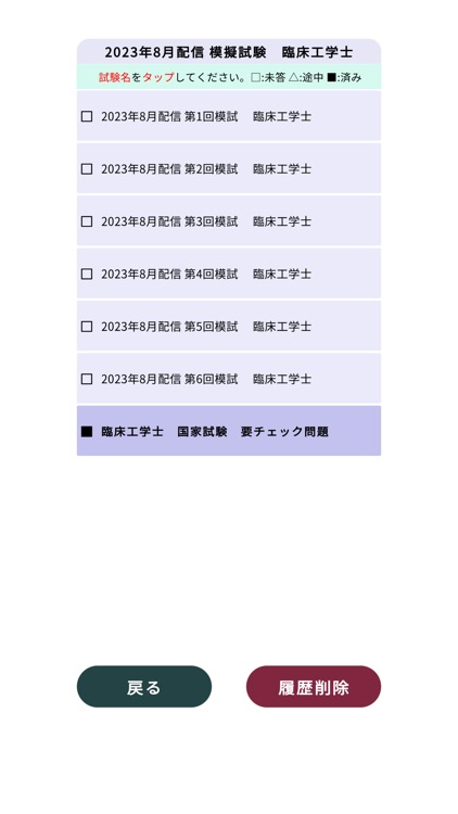 臨床工学技師＜2025＞対策Pシリーズ