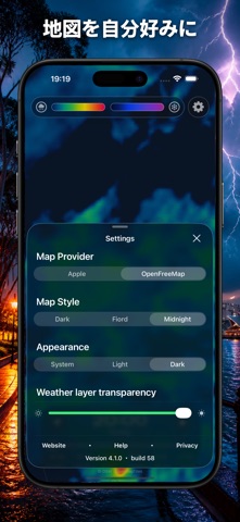PocketRadar: 雨雲レーダー のスクリーンショット