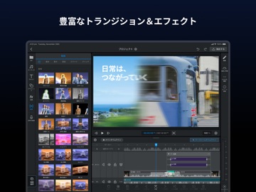 WEILO ウェイロ, 最後の映像編集アプリ のスクリーンショット
