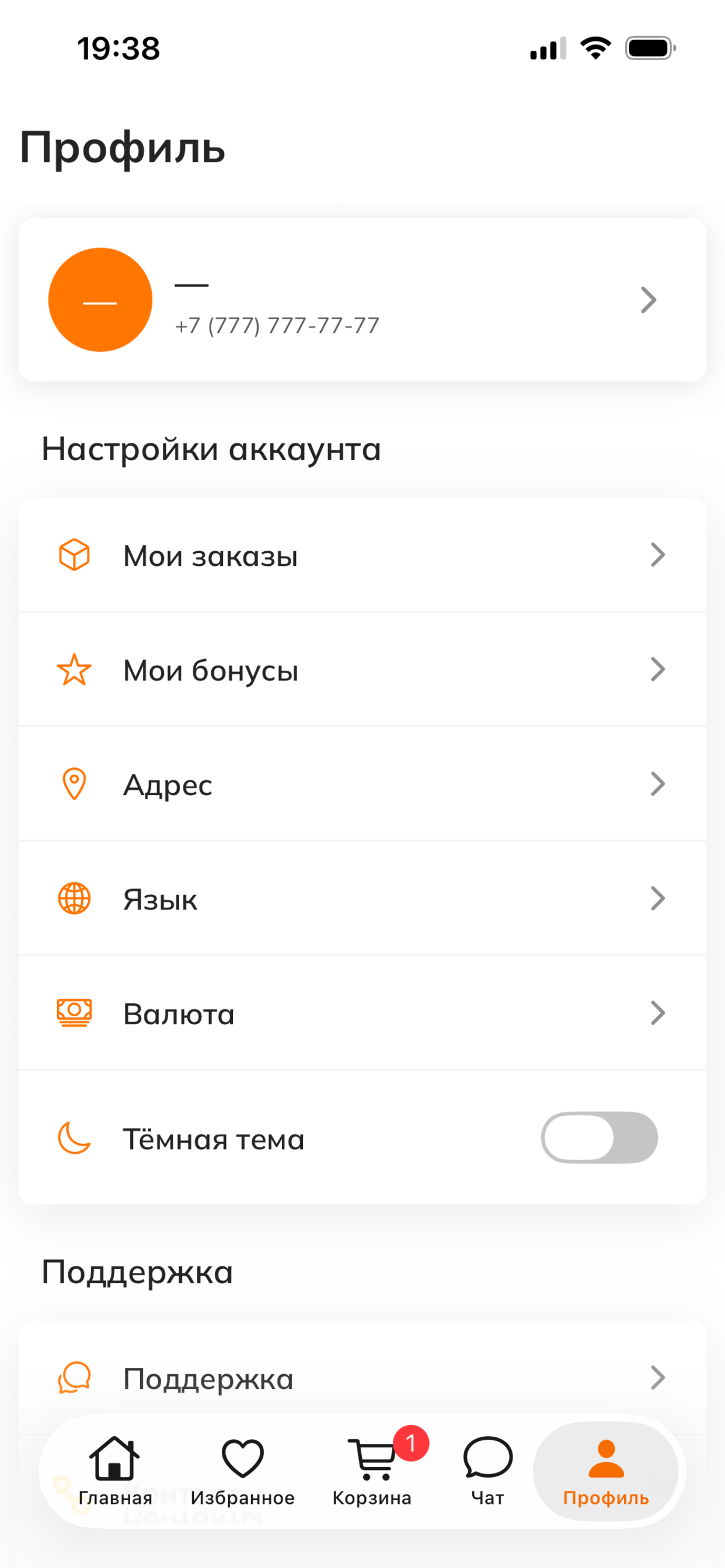 Цветочный дворик СПБ screenshot 4