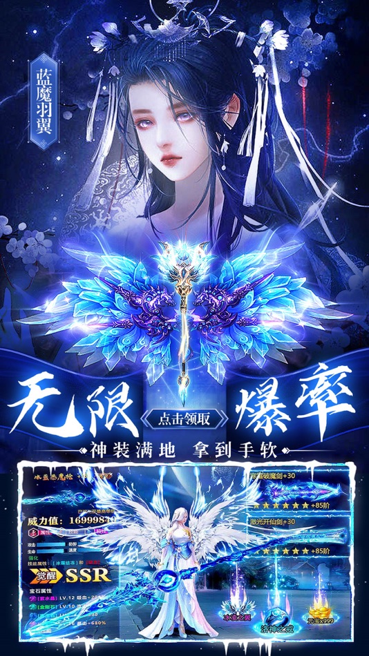 #1. 仙侠世界:高爆福利版挂机手游 (iOS) Podle: Guangzhou Ruixin Information Technology Co., Ltd