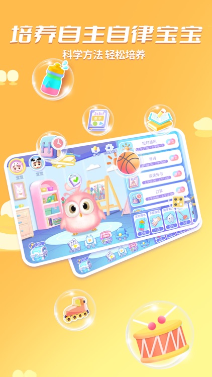 时小七-儿童时间管理与习惯养成