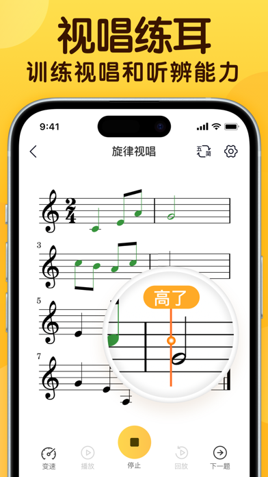开嗓练声-学声乐唱歌练习伴奏软件 iPhone screenshot 6 - Music app