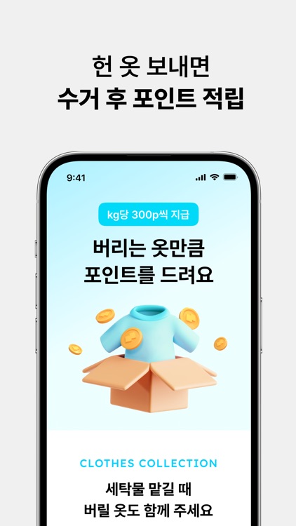 Washswat screenshot-8