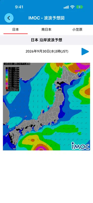 今日の潮汐 - 潮見表・タイドグラフ+ 海天気・海水温・釣り screenshot 9 of 10