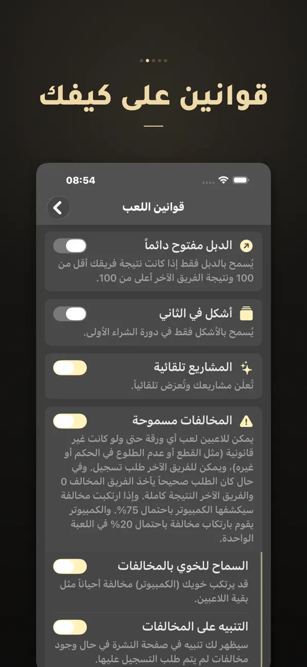 Screenshot #3 pour أربعة - لعبة بلوت