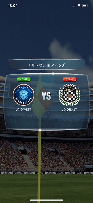 Jリーグクラブチャンピオンシップ screenshot 4