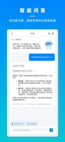碳引擎 screenshot