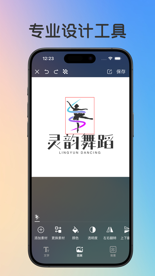 #2. Logo设计软件 -商标制作和图标设计生成器 (iOS) 게시자: 旭 张