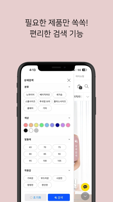 Qmomo KR Screenshot