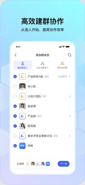 蜂巢 iHive screenshot 4