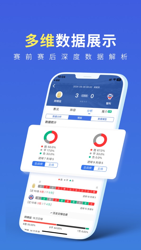 #3. 7M即时比分-足球探索预测分析体育网 (iOS) 来自: IEXIN Technology Development Limited
