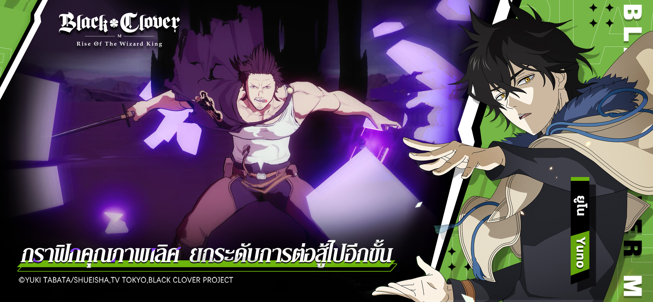 Black Clover M thumbnail 5