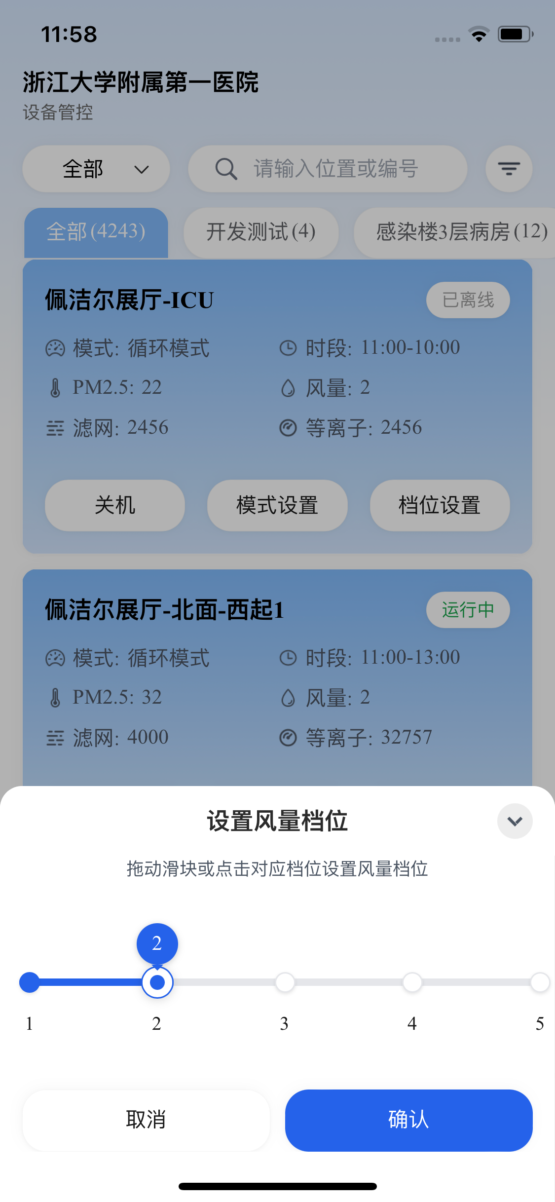 佩洁尔e+ screenshot 8