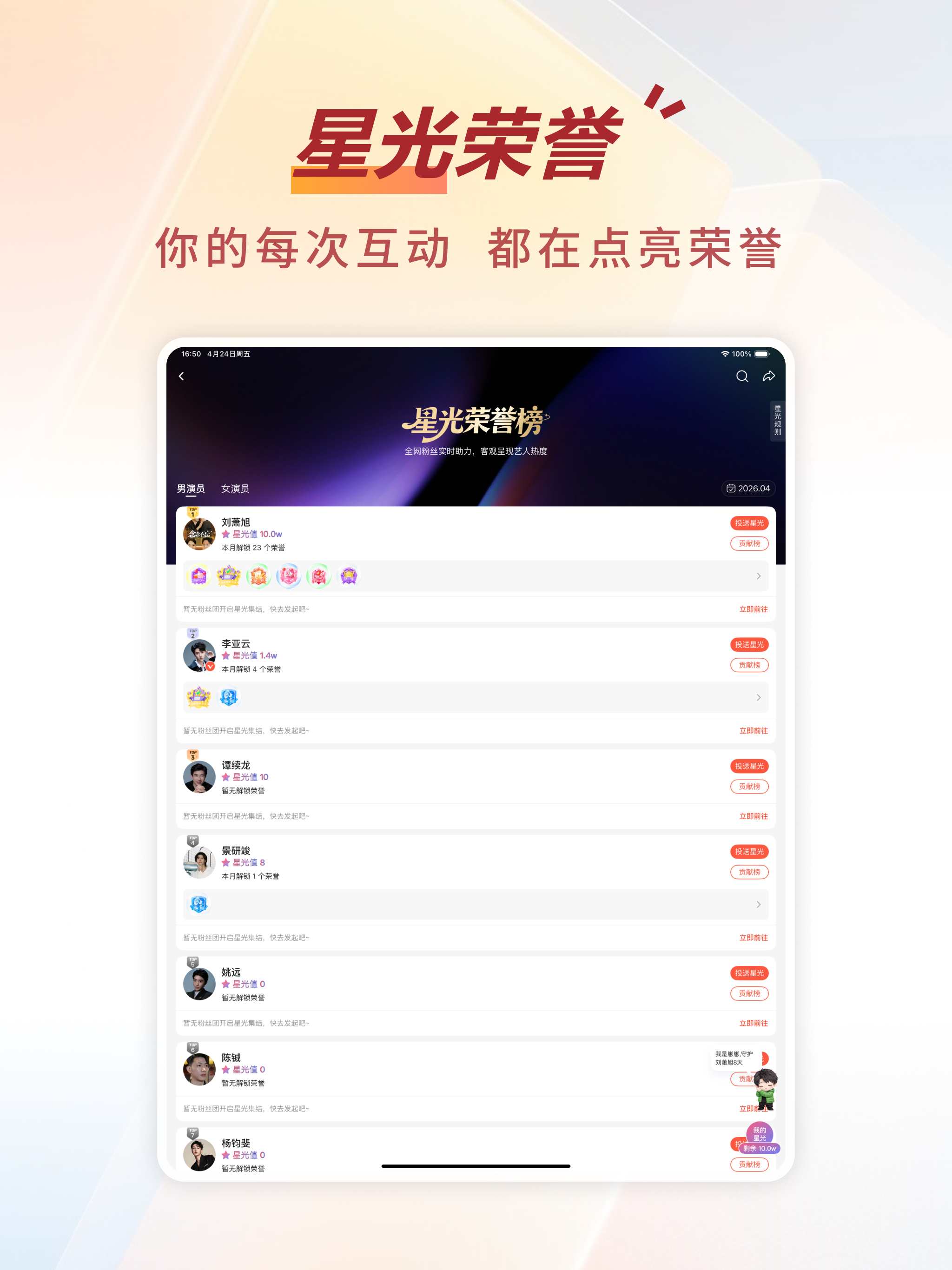 剧查查粉丝版 screenshot 6
