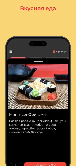 Шёлк МамаАрни Доставкус screenshot 2