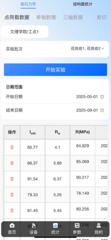 SMRM screenshot