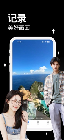 对画-视频社交，一目了然 screenshot