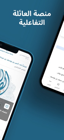 الصقر الدهمش screenshot