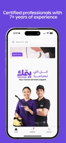 Yammak - يمك screenshot
